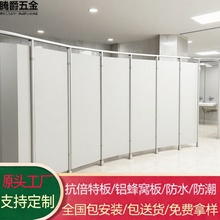 工厂学校服务区公共卫生间门隔断防水防潮马桶厕所隔断板成品