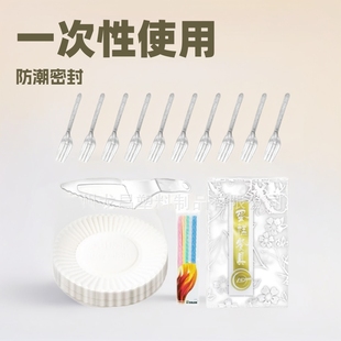 Disposable baking tableware, baking knife, fork and spoon, four-in-one birthday party plastic knife, fork and dish suit
