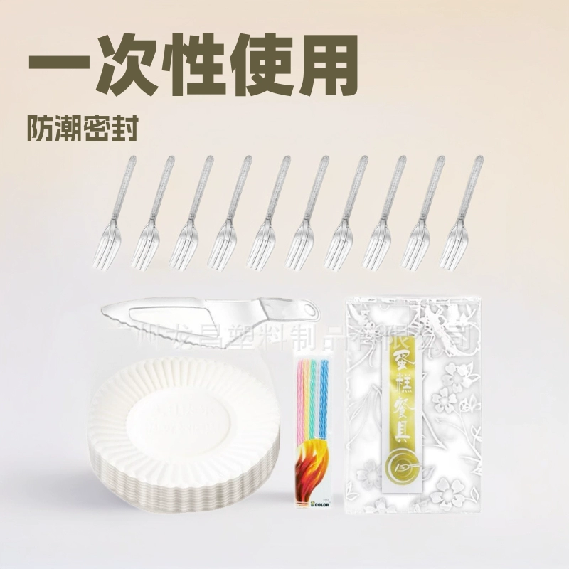 Одноразовая посуда для выпечки, нож для выпечки, вилка и ложка, пластиковый нож для дня рождения «четыре в одном», вилка и набор для посуды