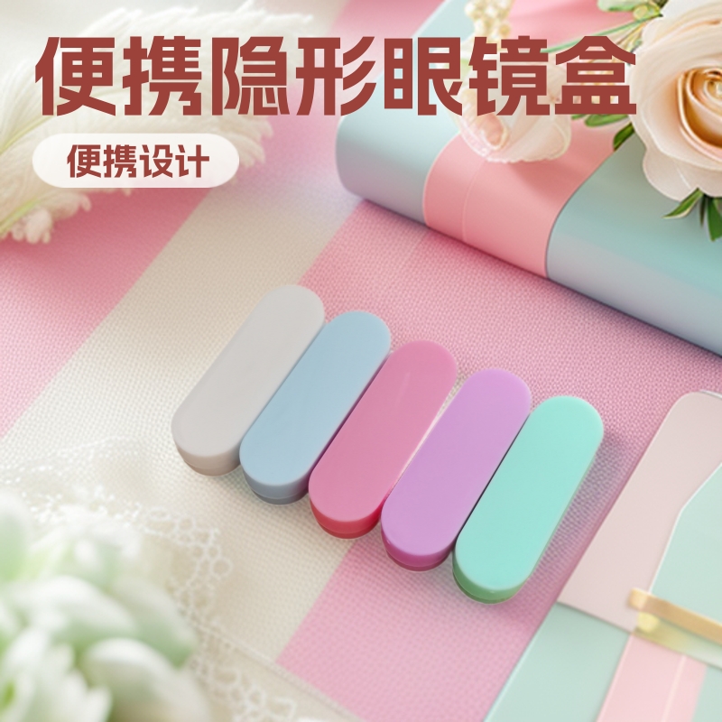 透明便携隐形眼镜盒取戴器夹子棒子镊子便携摘戴工双联盒