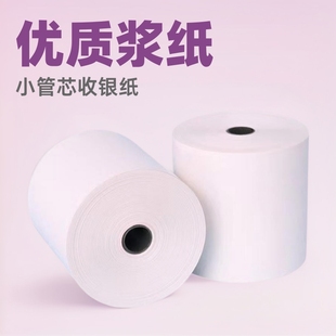 Small die thermal paper cash register paper 80*60 printing paper 8080 thermal paper cash register paper 80*50 take-out printing paper