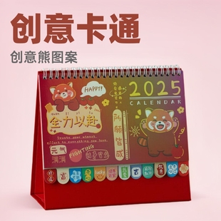 2025 Desk Calendar Cartoon Creative Casual Desktop Ornaments Self-Discipline Check-In Monthly Calendar Advertising Can Be Branded Logo