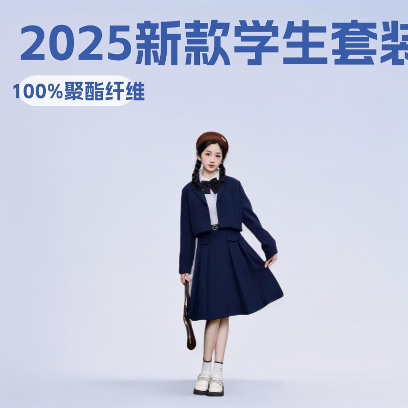 童装批发2026新款Школьная форма学生西装套装