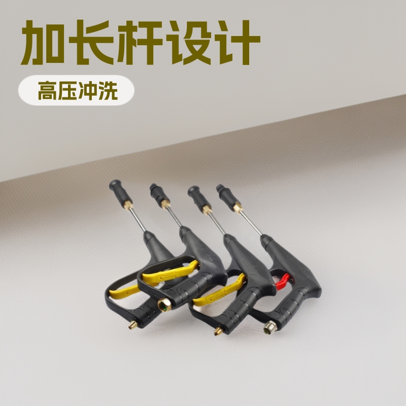 自产冲洗加长杆高压洗车水枪扇形水枪鸭嘴喷水枪 批发高压水枪