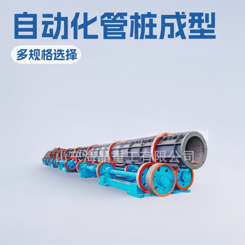 海晶重工钢筋供应自动化管桩生产设备水泥管桩机械管桩钢模