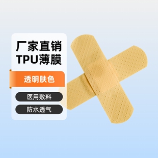 �S��ֱ�N tpu��Ĥ��ˮ͸��͸��Ĥ �t�������N��͸���wɫ