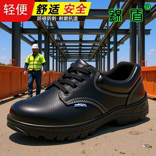 防水劳保鞋男防砸防穿刺防护鞋低帮钢头安全防护工作鞋轻便防滑