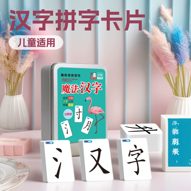 Волшебная карта китайского иероглифа радикальная комбинация карты грамотности