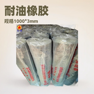 Oil Resistant Rubber Plate Price Insulation Rubber Plate Acid Resistant Rubber Plate Specification 1000*3mm