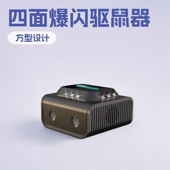 跨境爆款新独创双脉冲头四面爆闪灯驱虫超声波驱鼠器动物驱赶器