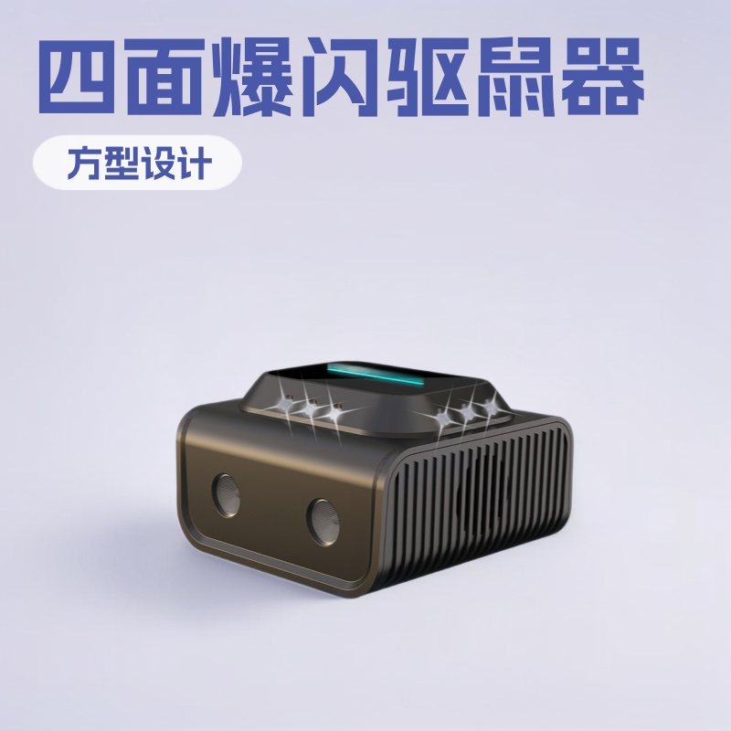 跨境爆款新独创双脉冲头四面爆闪灯驱虫超声波驱鼠器动物驱赶器|undefined