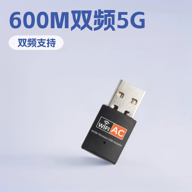 Двухдиапазонный 5G Wi-Fi адаптер 600 Мбит/с для ТВ-приставок, внешний USB Wi-Fi приемник-передатчик для компьютеров, RTL8811CU