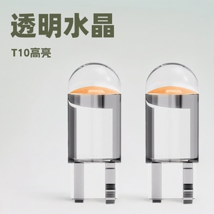 Car Width Light T10 Crystal Transparent Integrated Led Car Light Cob Highlight W5W License Plate Light Reading Light