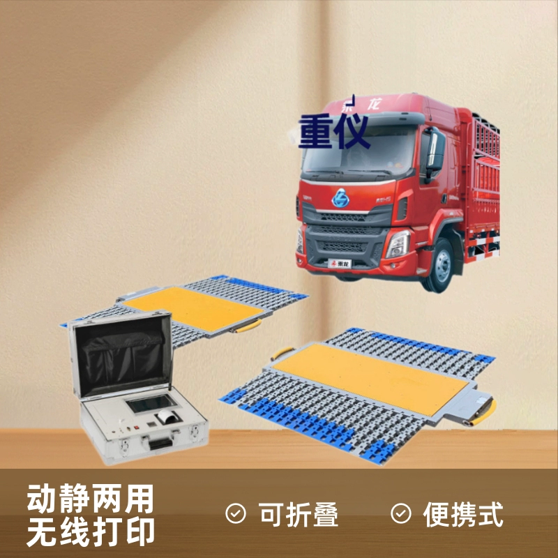 Цинхай производитель портативных весов CZY1-40T Беспроводная ленточная печать автомобилей удобные мобильные весы