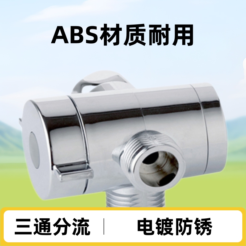 Manufacturer Wholesale Plastic Lotus Bracket Three-Way Water Distributor American Top Spray Shower Arm Three-Way Water Distributor