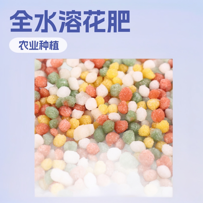 瓜果蔬菜通用膨化花肥绿植花卉中微量元素肥全水溶促发芽防虫害