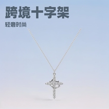 跨境十字架满钻轻奢项链可转动诞生石皇冠锆石锁骨链镀金吊坠