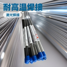 激光焊丝SKD11/61/P20/718/S136/738氩弧焊丝模具修模电焊丝
