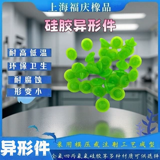 定制彩色异形件耐高温蒸汽耐酸耐碱抗溶剂硅橡胶做工精细专业包郵