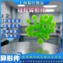 耐高温专业定制精细异形件