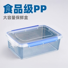 带扣全透明PP保鲜盒饭盒大容量冰箱微波炉儿童乐扣食品级密封