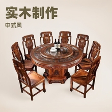 中式实木餐桌椅餐桌组合转盘橡木仿古雕花餐桌椅中式圆桌家用古典
