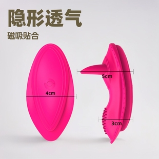 New Wireless Remote Control Egg-jumping Wearable Female Massager Female Invisible Vibration Magnetic Suction Underwear Female Masturbator