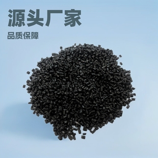 Polypropylene Recycled Black Pp Material for Trash Cans, Trays, Toolboxes, Weed Barrier Fabric, Ground Nails, Injection Molding Grade, Recyclable