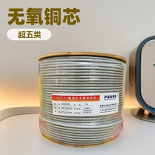 安普超五类无氧铜8芯双屏蔽0.5双绞网线S550工程网络监控线305米