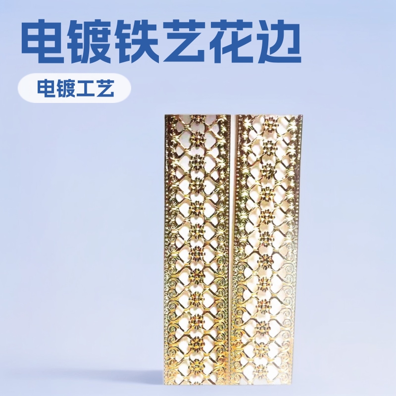 厂家直供电镀冲压铁艺花边 金属镂空电镀花边头饰花环饰品配件