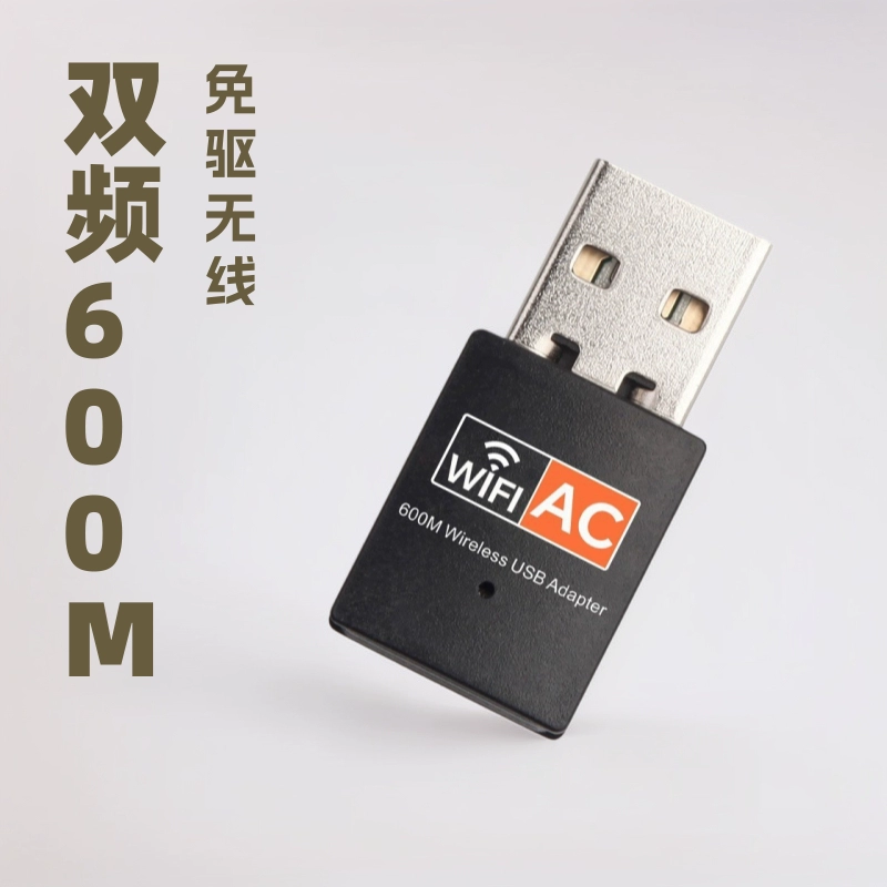 Двухдиапазонный 5G Wi-Fi адаптер 600 Мбит/с для ТВ-приставок, внешний USB Wi-Fi приемник-передатчик для компьютеров, RTL8811CU