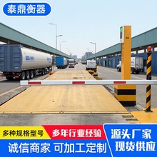 100吨智能无人值守地磅 数字电子汽车衡智能称重无人值守称重系统