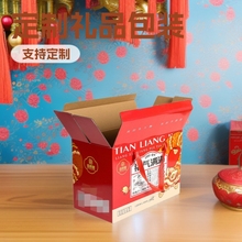 包装盒礼品盒定制水果饮料瓶翻盖礼盒抽屉盒天地盖包装盒印刷