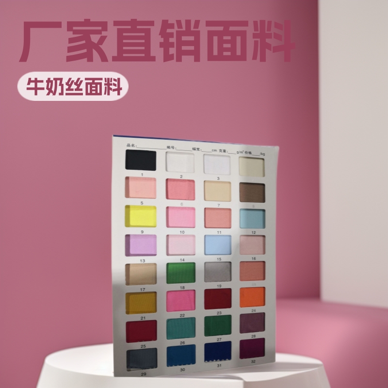 柯桥厂家直销牛奶丝面料磨毛印花140/180g透气轻薄短袖