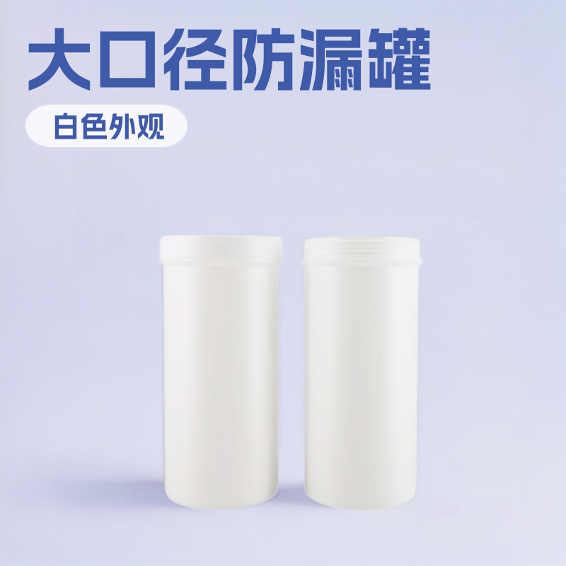 500ml广口塑料瓶密封防漏粉剂油墨直立桶大口径白色鱼饵收纳罐