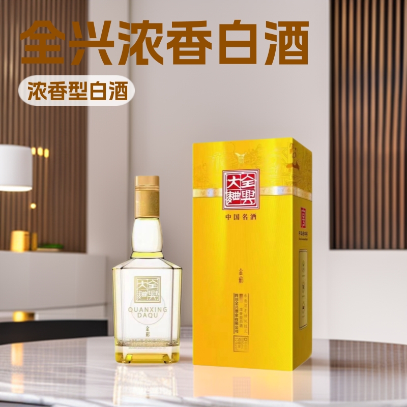 白酒批发全兴大曲金彩浓香型52度整箱6瓶*500ml婚庆喜宴团购酿造