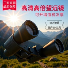 双筒望远镜 20*50微光夜视蓝膜望远镜 高清高倍大视角望远镜批发