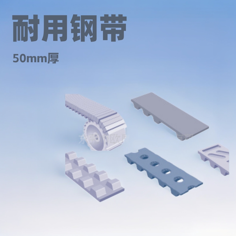 东莞欧周 ATN10-2010-50mm打Φ5.5孔/配134个M4螺母,4 无缝带皮带