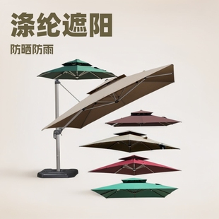 Outdoor Roman Umbrella Umbrella Cover Polyester Umbrella Umbrella Cloth Replacement Sun Protection Rain Protection Cloth Garden Garden Umbrella Cloth Replacement