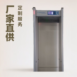 Manufacturer Security Gate School Examination Room Mobile Phone Detection Gate Entertainment Venue Mobile Phone Metal Detection Security Gate