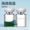 蓝精灵海绵微晶植物骨晶海藻汐晶美容院同款修护淡化痘印|ms