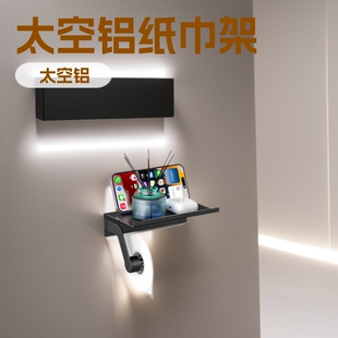 Stainless Steel Black Storage Damping Tissue Holder, European Style Toilet Paper Holder, Space Aluminum Material Storage