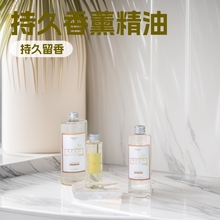 无火香薰精油补充液香氛香格里拉酒店香水家用卧室持久房间厕所