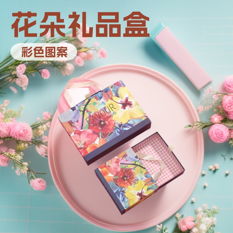 原创花朵彩色手提抽拉式抽屉盒礼品包装盒情人节送礼喜糖伴手礼盒