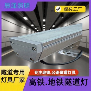 Led High-Brightness Energy-Saving Strip Light High-Speed Rail Subway Tunnel Lighting Outdoor Dock Lighting Fixtures Source Manufacturer
