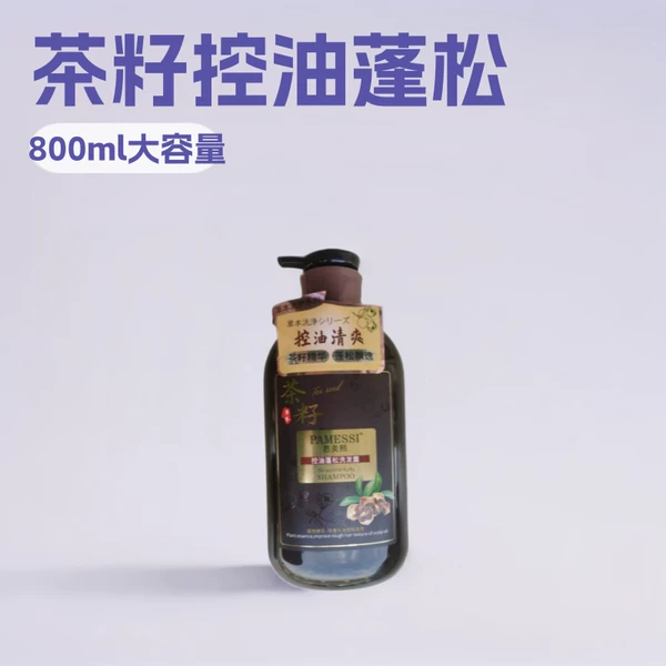 Bameixi Tea Seed Oil Control Fluffy Shampoo 800ml Anti-Dandruff Oil Control Moisturizing Silky Smooth Wormwood Plant Extract Shampoo