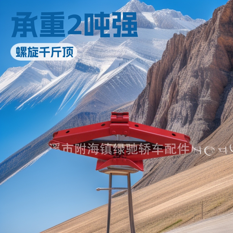 【低价促销】【自产自销】手摇千斤顶 (2.0T)