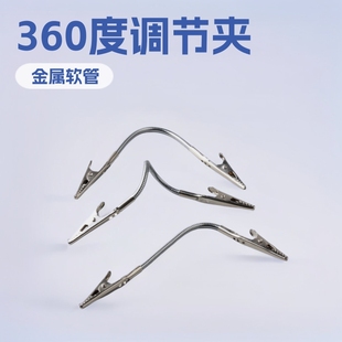 Double-Headed Crocodile Mosquito Coil Holder 360-Degree Bendable Metal Hose Bracket Label Advertising Clip Multifunctional 360 Adjustment