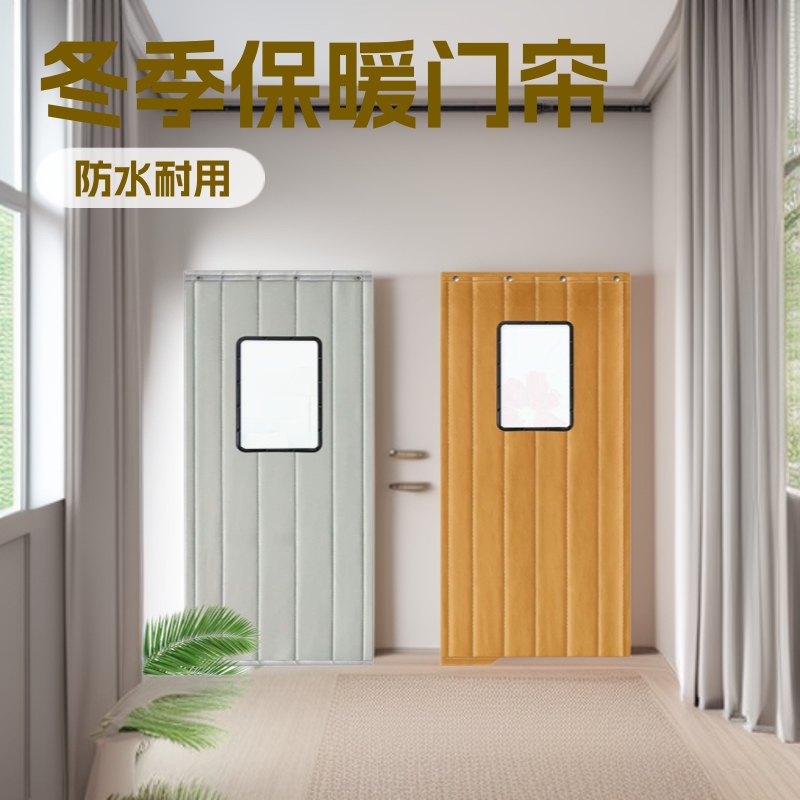 Winter Thickened Leather Windproof Cotton Door Curtain for Home Insulation, Soundproofing, Cold-Proof Partition Curtain, Commercial Thermal Insulation Door Curtain Winter Thickened Leather Windproof Cotton Door Curtain for Home Insulation, Soundproofing, Cold-Proof Partition Curtain, Commercial Thermal Insulation Door Curtain