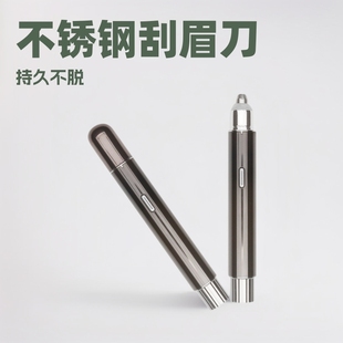 Cross-Border New Electric Eyebrow Trimmer, Washable Eyebrow Shaving Machine with Stainless Steel Blades